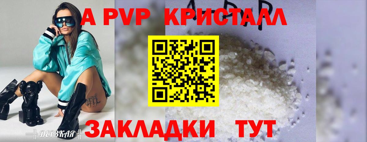 APVP крисы CK Сафоново