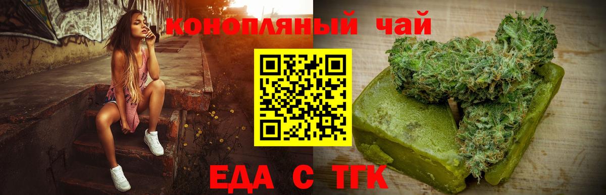 Cannafood конопля  Вход с VPN  Сафоново 
