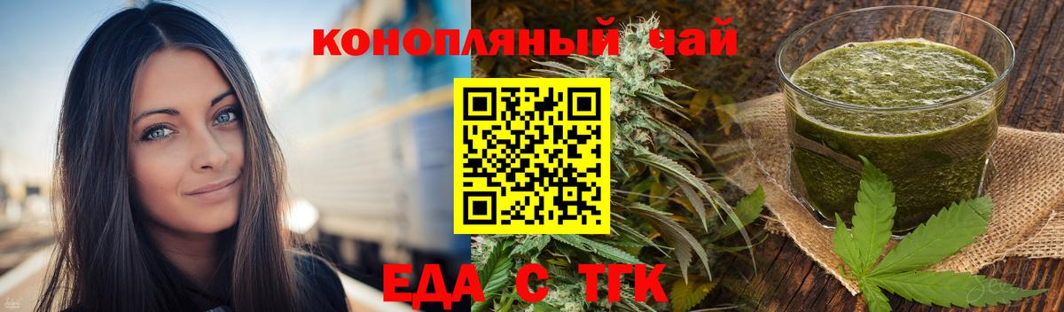 Canna-Cookies конопля Сафоново