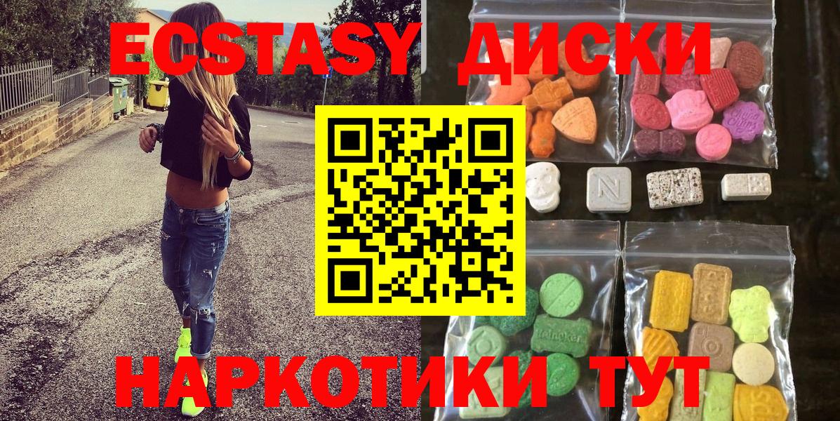 Ecstasy  Вход с VPN  Сафоново  ЭКСТАЗИ круглые  сайты даркнета как зайти  Ecstasy ешки 