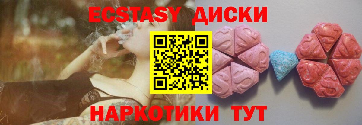 Ecstasy mix Сафоново