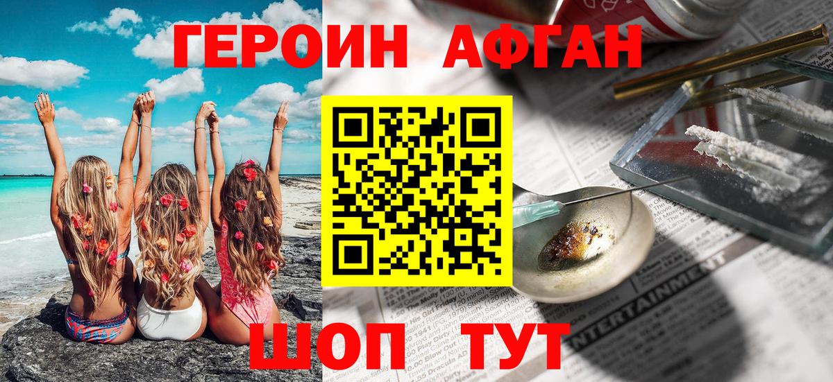 Героин герыч Сафоново