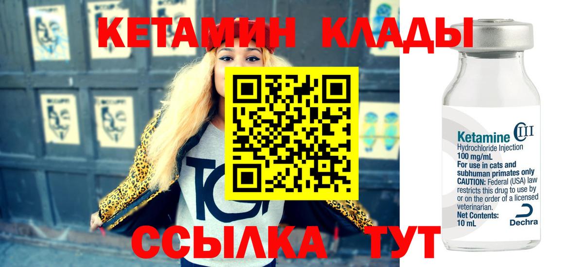   ТОР  Вход с VPN  Сафоново  КЕТАМИН ketamine 