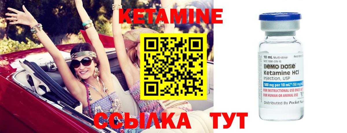 КЕТАМИН ketamine Сафоново