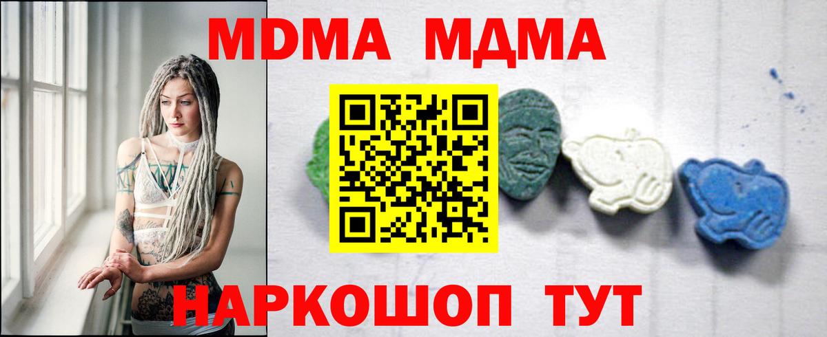 MDMA Molly Сафоново