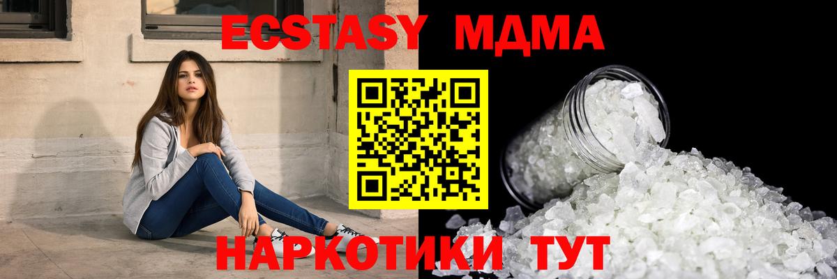 МДМА  MDMA crystal  Вход с VPN  Сафоново 