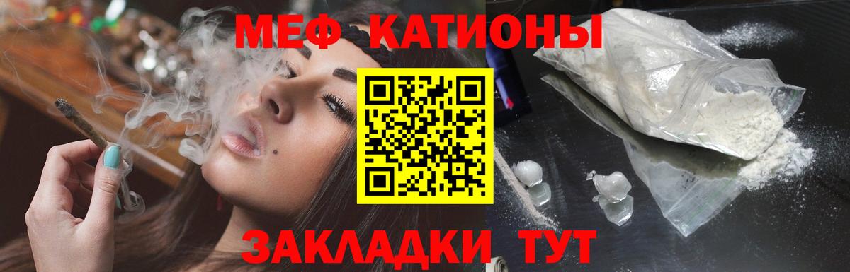 Мефедрон Сафоново