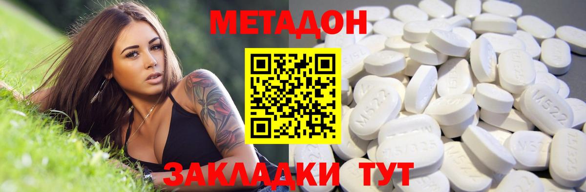 Метадон methadone  Вход с VPN  Сафоново  МЕТАДОН VHQ 