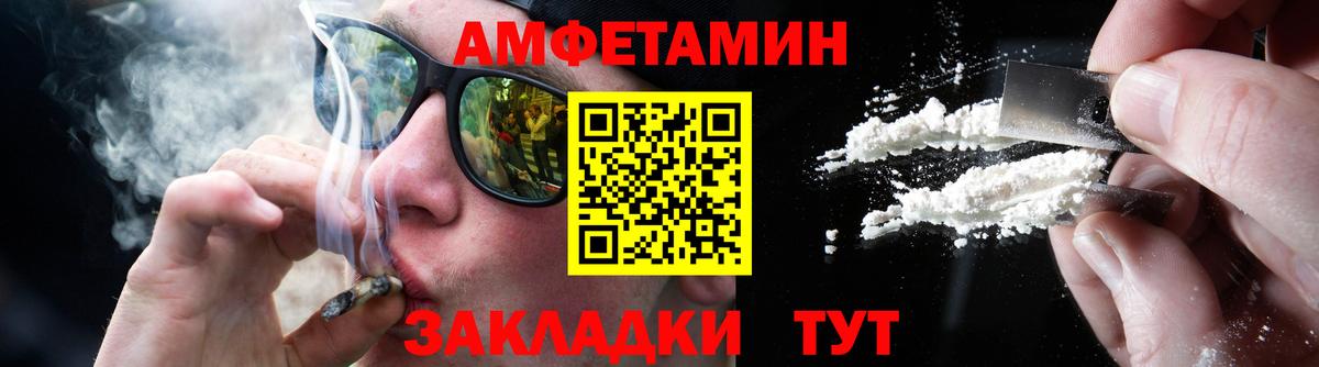 Первитин мет Сафоново