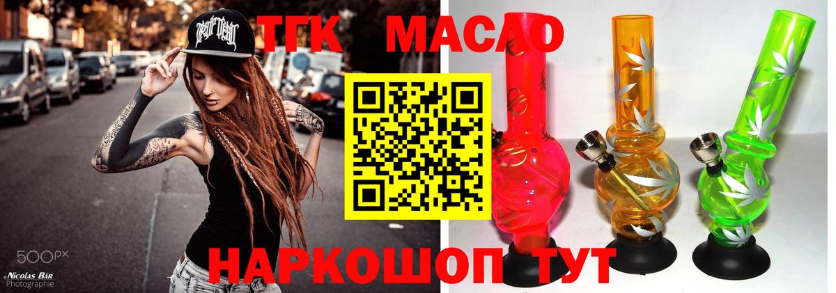 ТГК вейп Сафоново