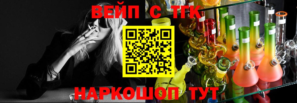 Сафоново  ТГК Wax  Вход с VPN  Дистиллят ТГК Wax 